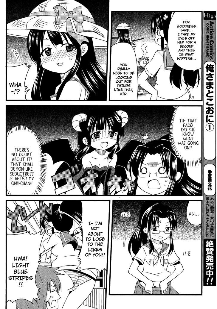 Shinshi Na Meets Girl Chapter 6 #8