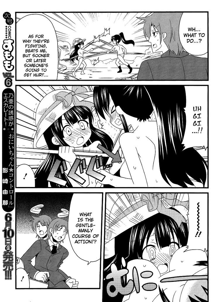 Shinshi Na Meets Girl Chapter 6 #13