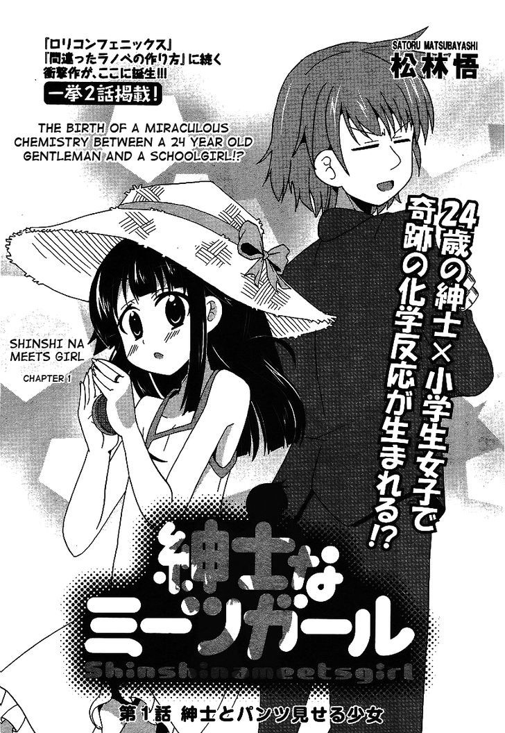 Shinshi Na Meets Girl Chapter 1 #2