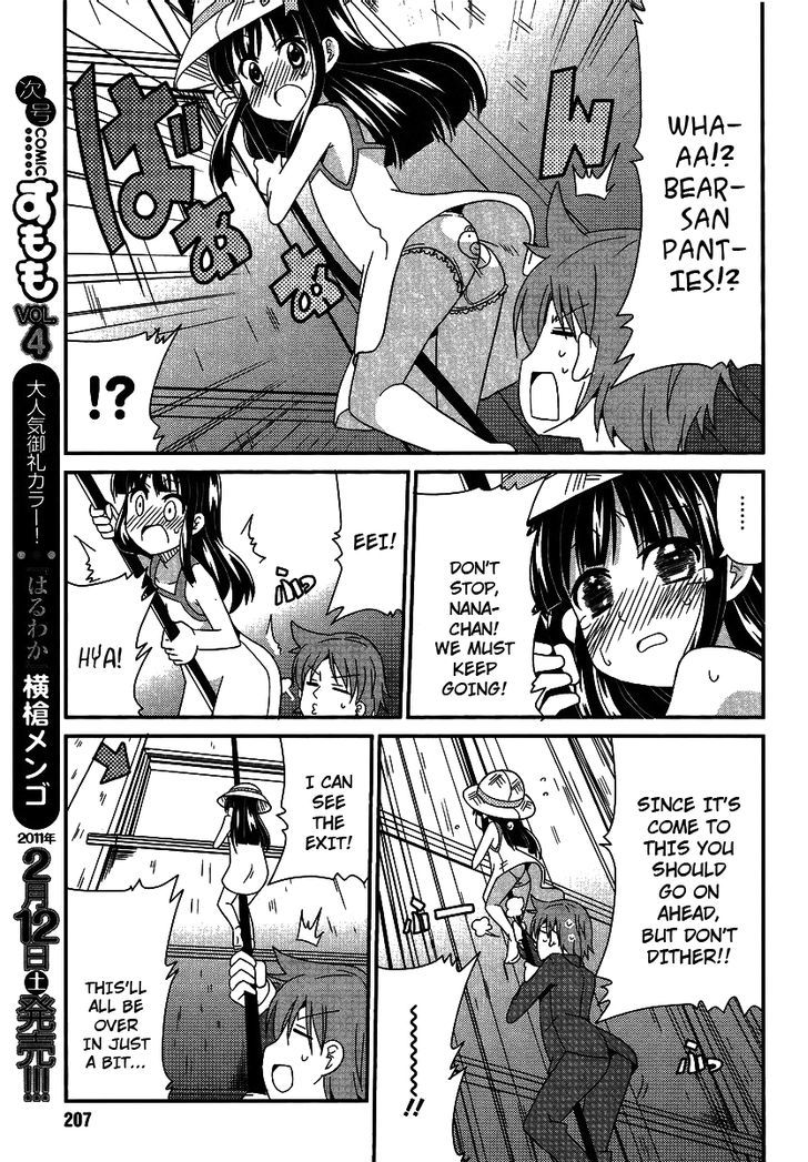 Shinshi Na Meets Girl Chapter 4 #13