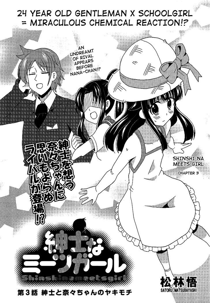 Shinshi Na Meets Girl Chapter 3 #1