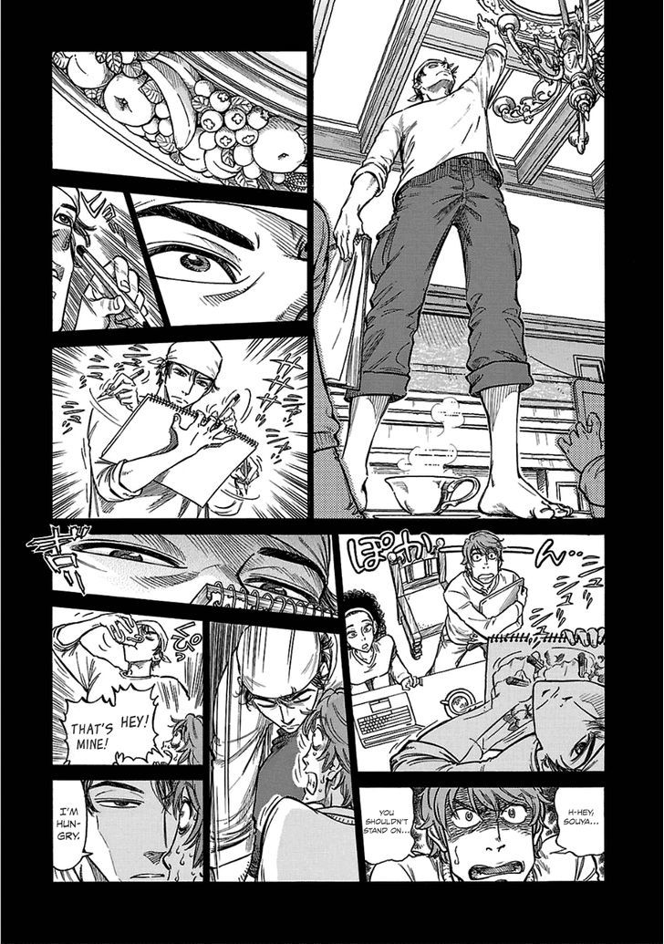 Reiroukan Kenzai Nariya Chapter 13 #13