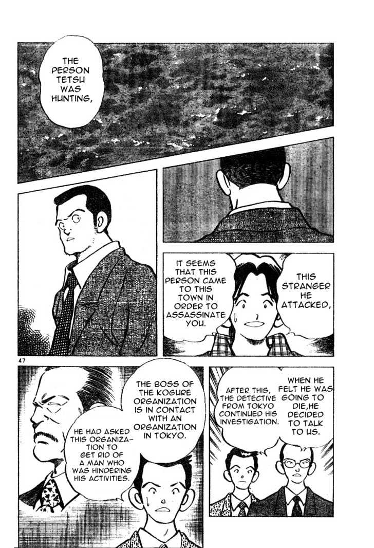 Shiroi Natsu Chapter 1 #45