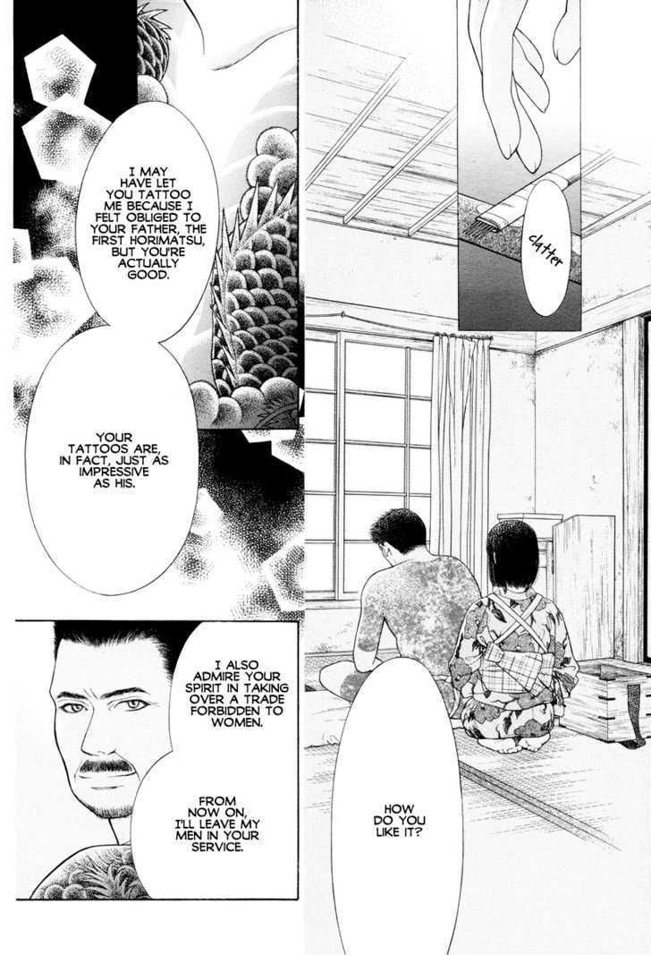 Shisei (Yokobaba Ryo) Chapter 1 #3