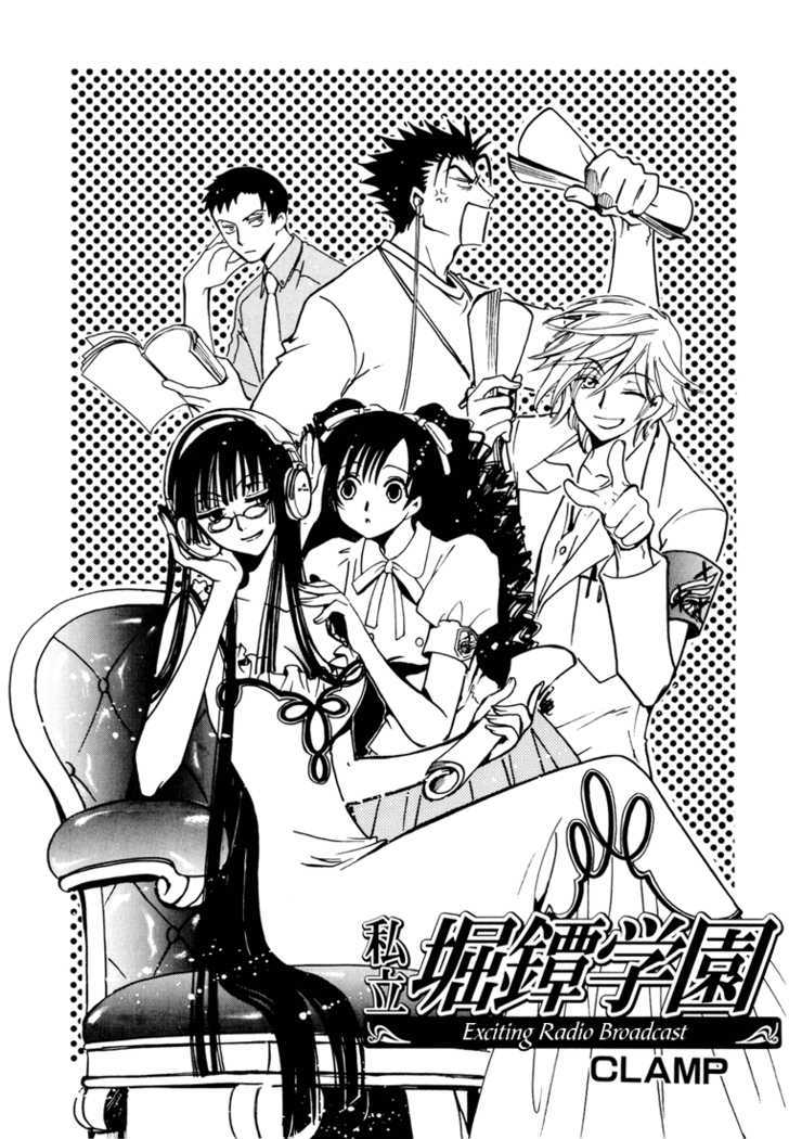 Shiritsu Horitsuba Gakuen Chapter 1 #3