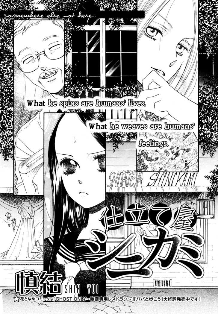 Shitateya Shinikami Chapter 1 #4