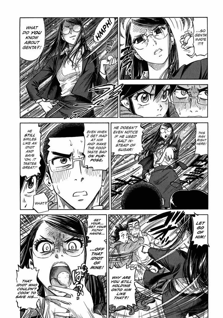 Reiroukan Kenzai Nariya Chapter 7 #33