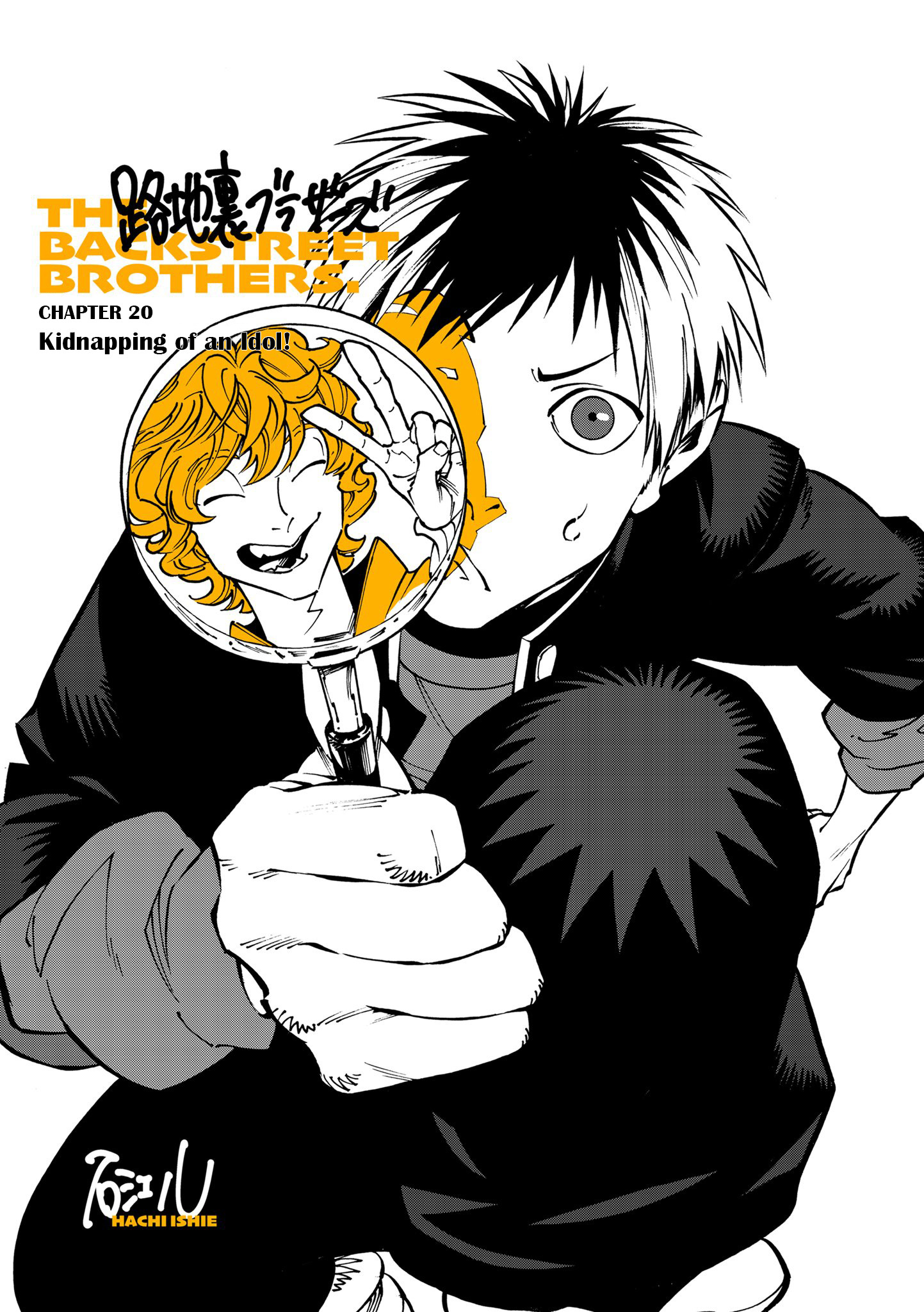Rojiura Brothers Chapter 20 #1