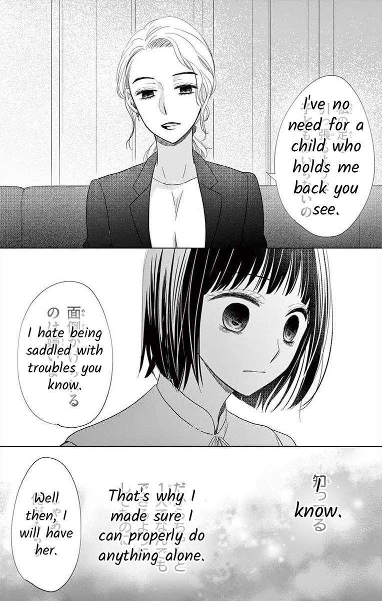 Teacher Addiction Chapter 11 #22