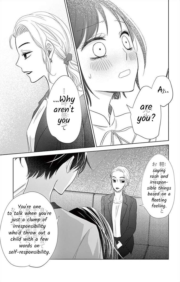 Teacher Addiction Chapter 11 #24