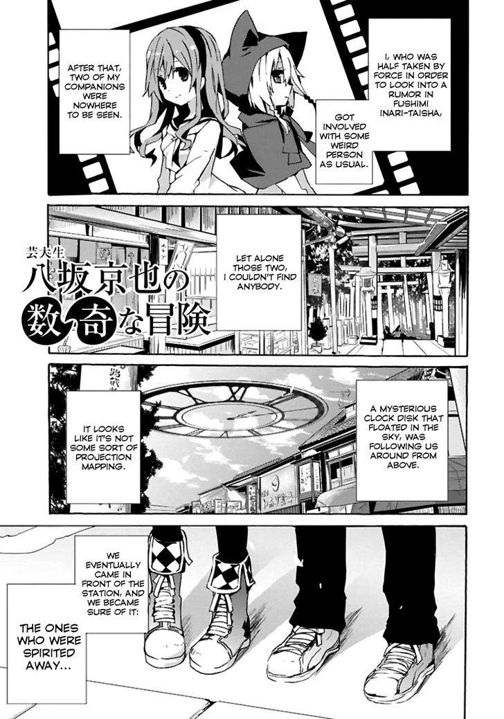 Geidaisei Yasaka Kyouya No Suuki Na Bouken Chapter 3 #1