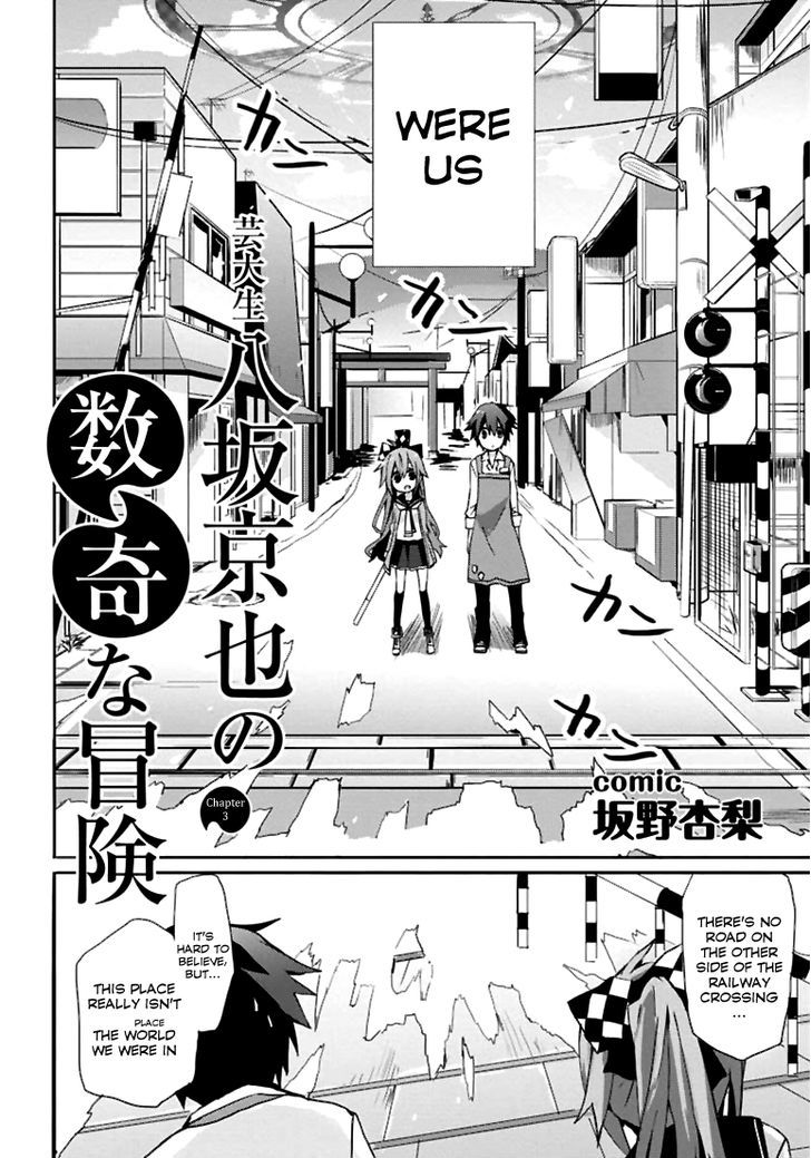 Geidaisei Yasaka Kyouya No Suuki Na Bouken Chapter 3 #2