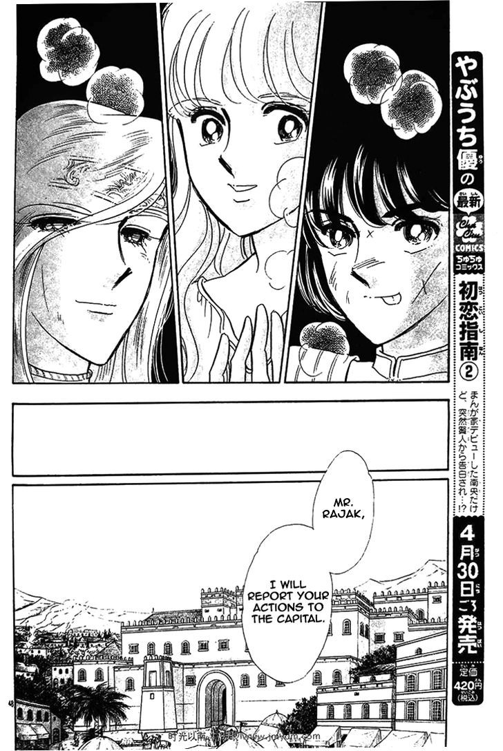 Serugei Oukoku No Kage Tsukai Chapter 4 #26