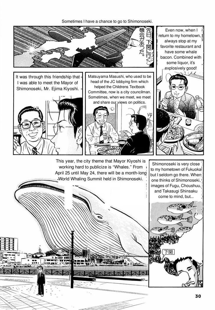 Shin Gomanism Sengen Special - Sensouron Chapter 12.5 #2