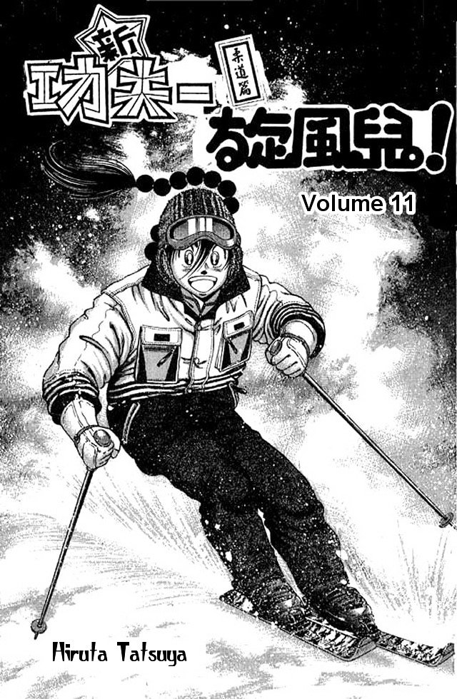 Shin Kotaro Makaritoru! Juudouhen Chapter 48 #2