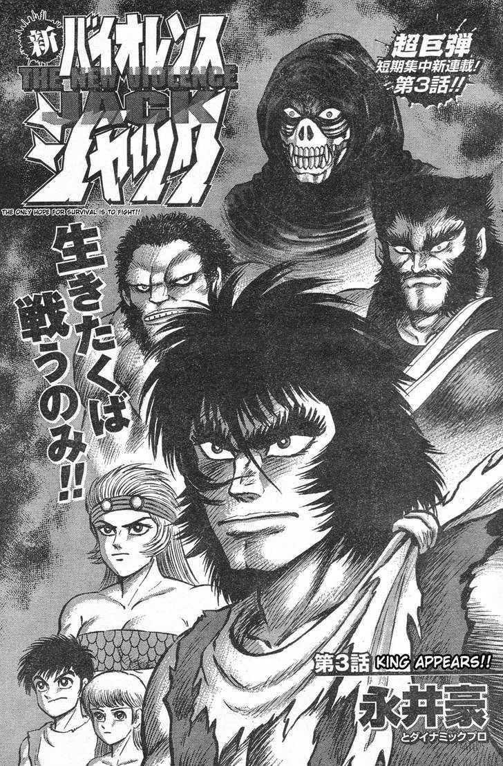 Shin Violence Jack Chapter 3 #1