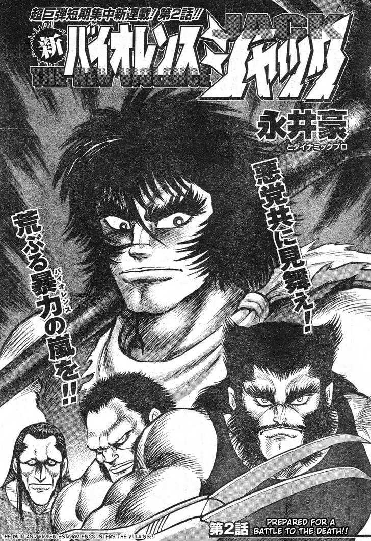 Shin Violence Jack Chapter 2 #1