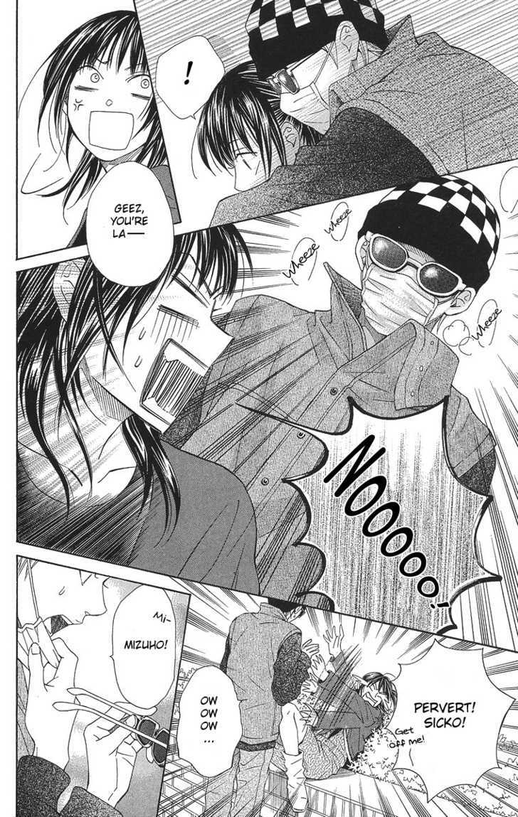 Seishun Walker Chapter 2 #8