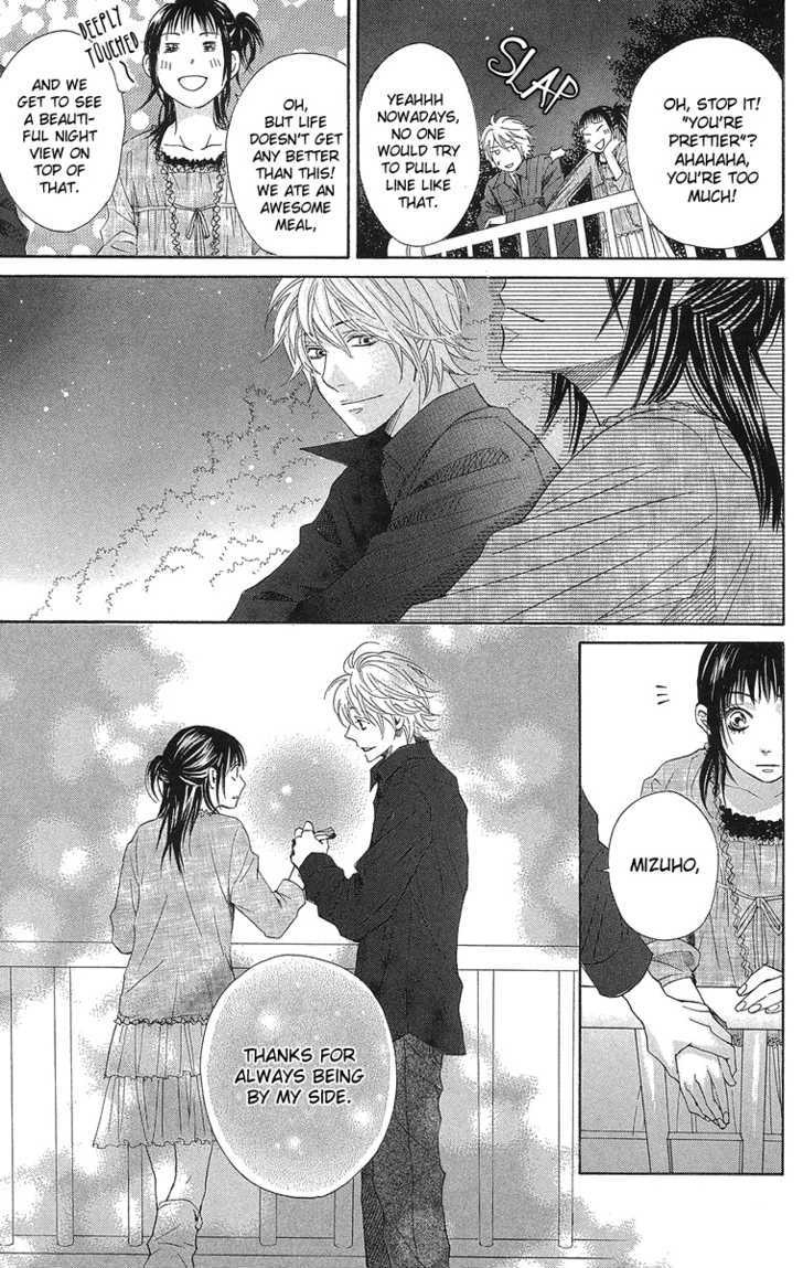 Seishun Walker Chapter 2 #33