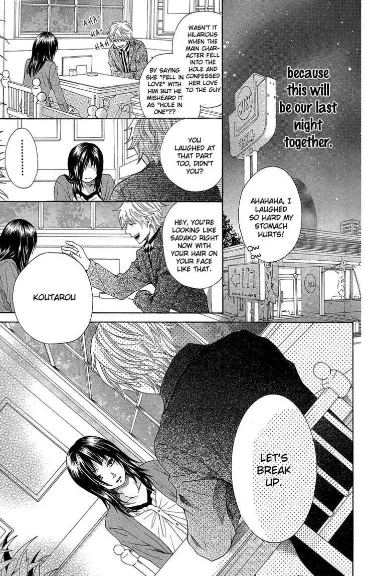 Seishun Walker Chapter 2 #47