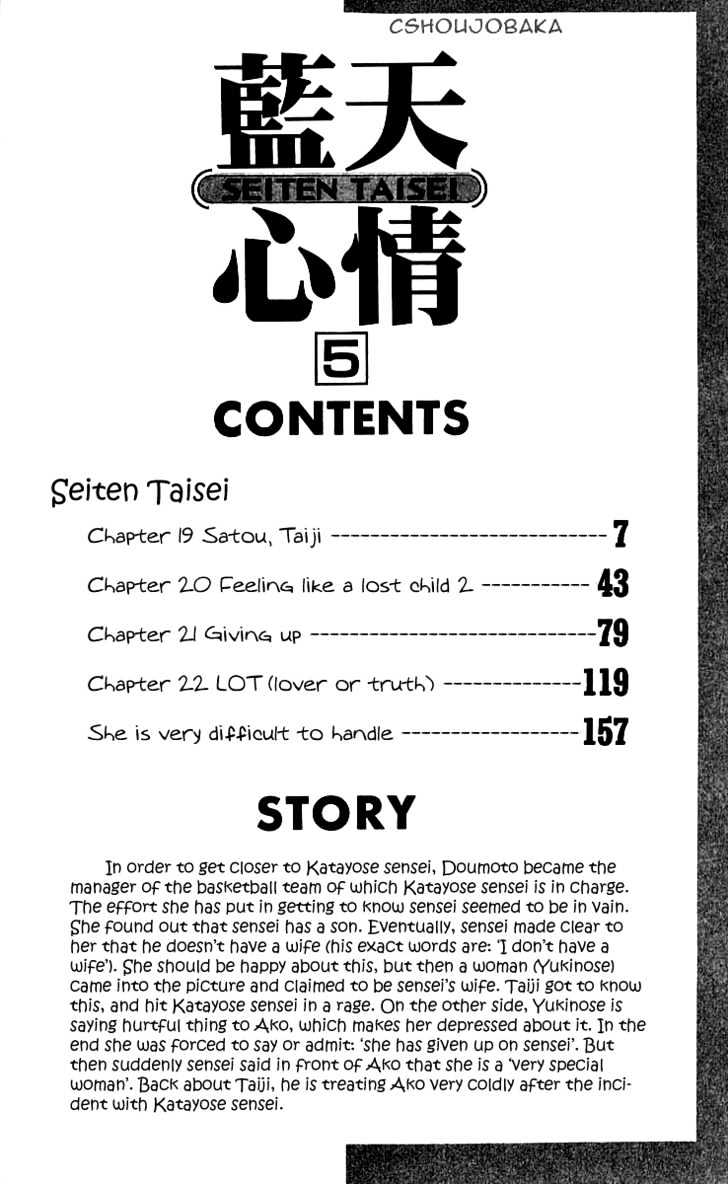 Seiten Taisei Chapter 19 #5