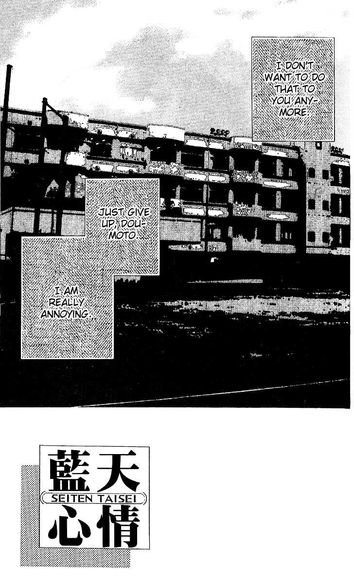 Seiten Taisei Chapter 16 #4