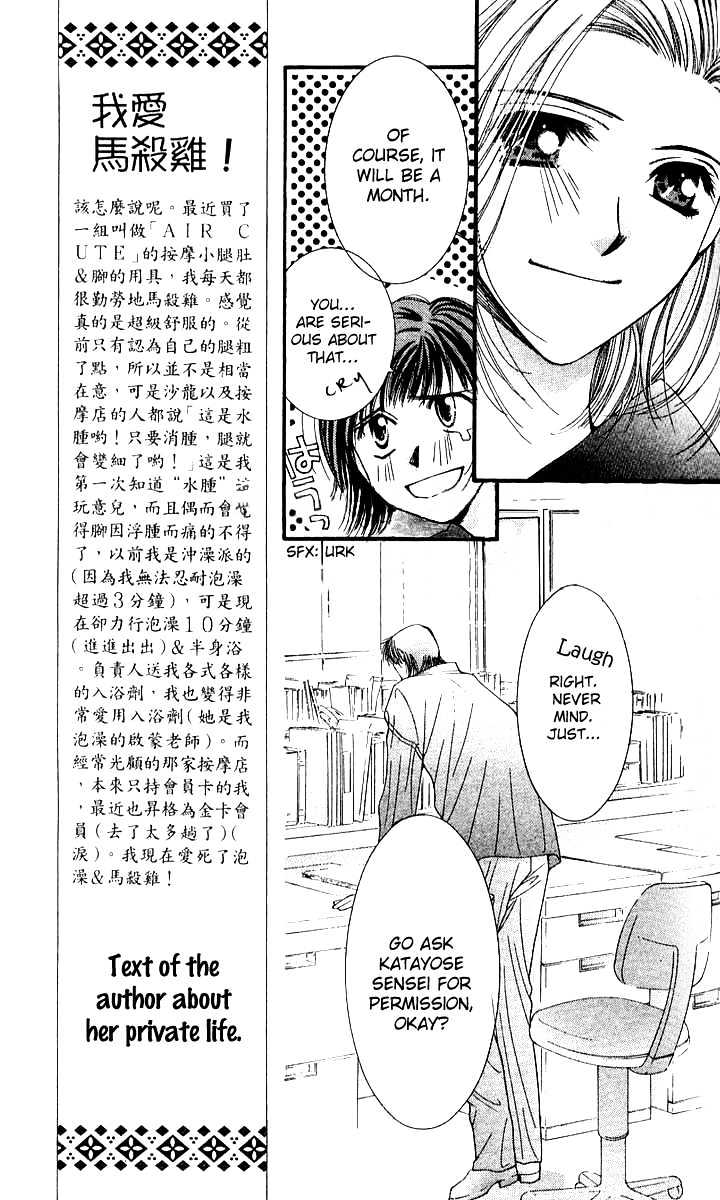 Seiten Taisei Chapter 16 #36