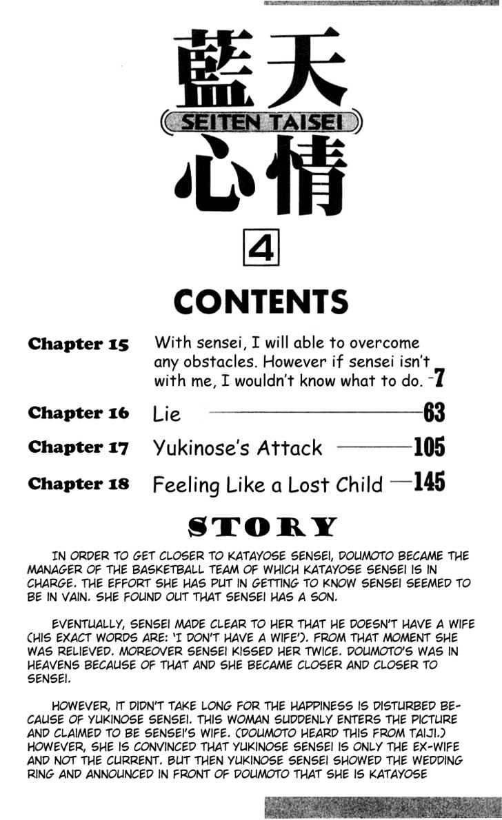 Seiten Taisei Chapter 15 #5