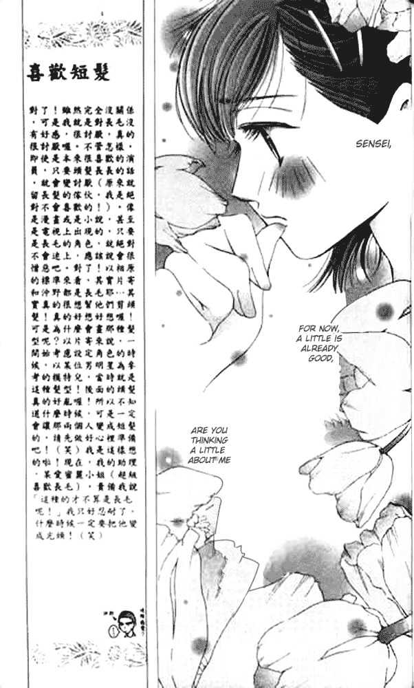 Seiten Taisei Chapter 13 #16