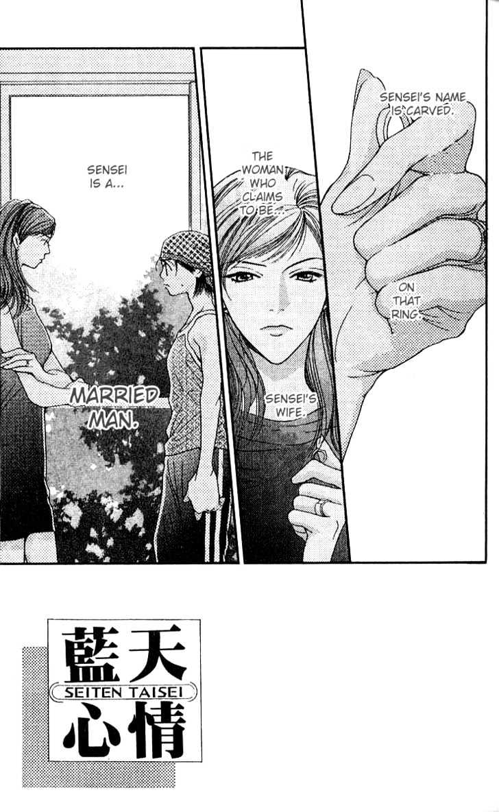 Seiten Taisei Chapter 15 #12