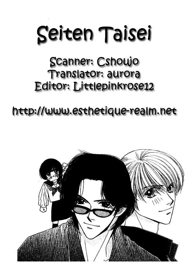 Seiten Taisei Chapter 15 #64