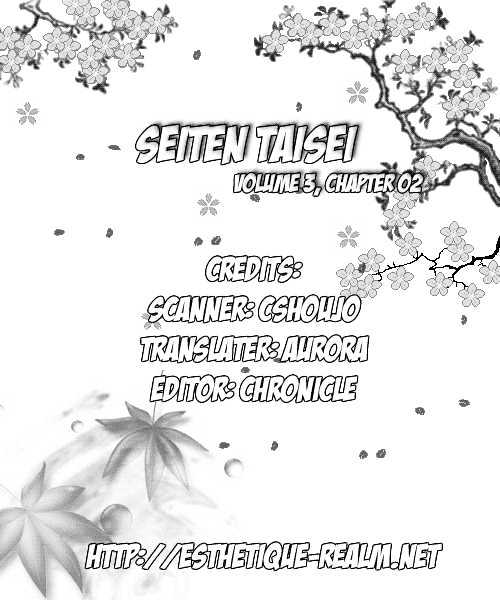 Seiten Taisei Chapter 11 #43