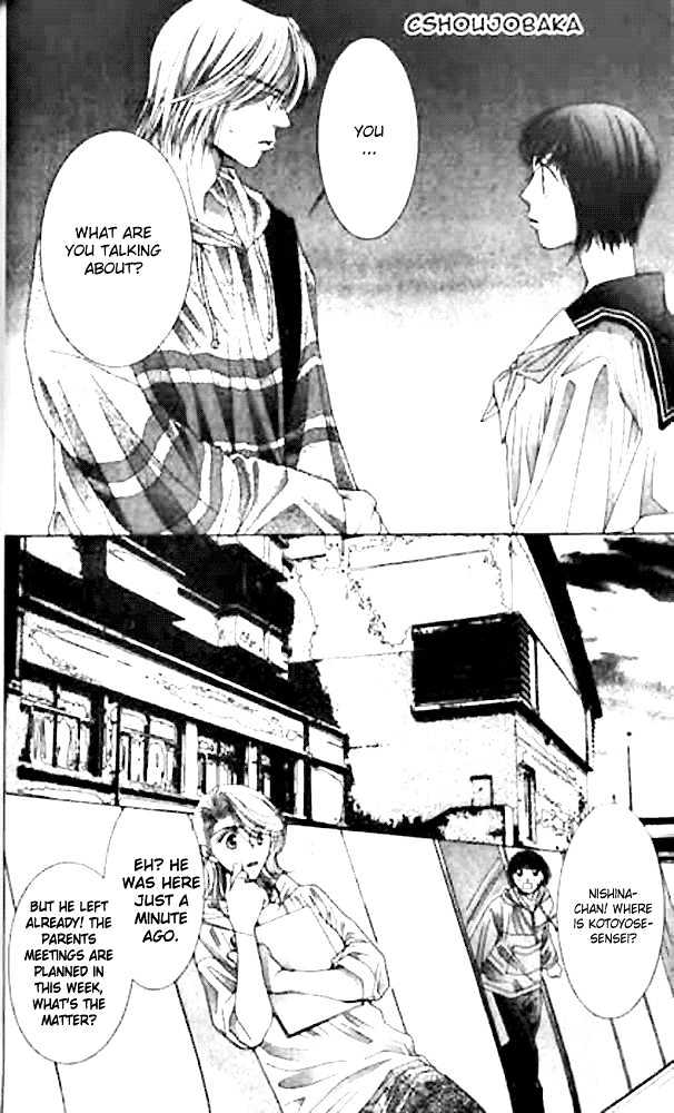 Seiten Taisei Chapter 7 #12