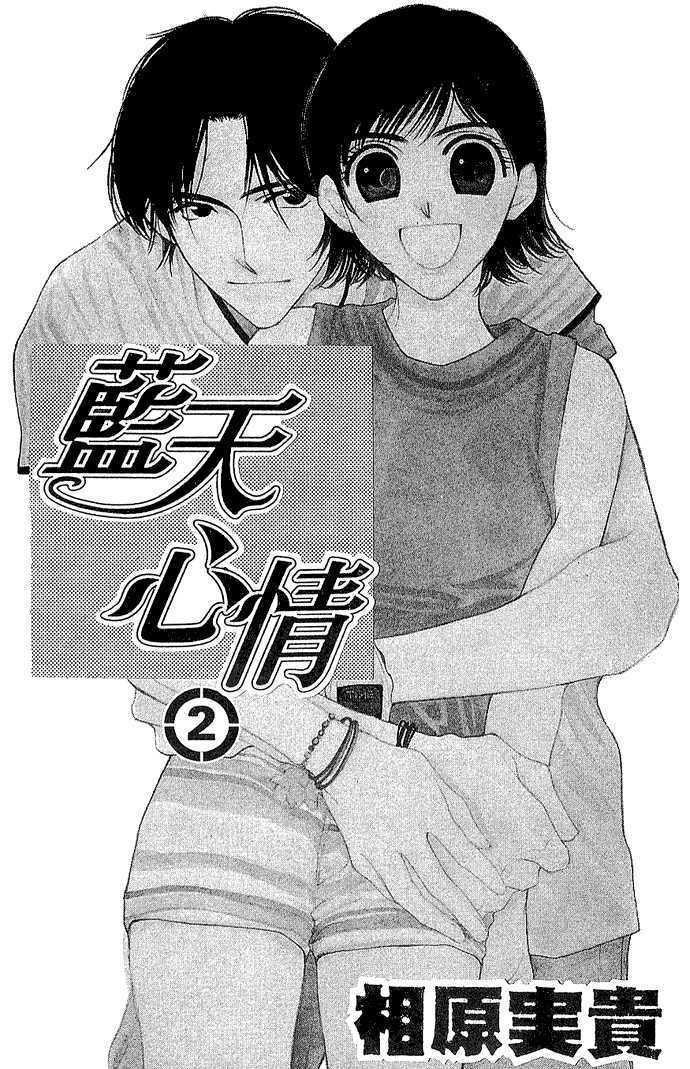 Seiten Taisei Chapter 5 #2