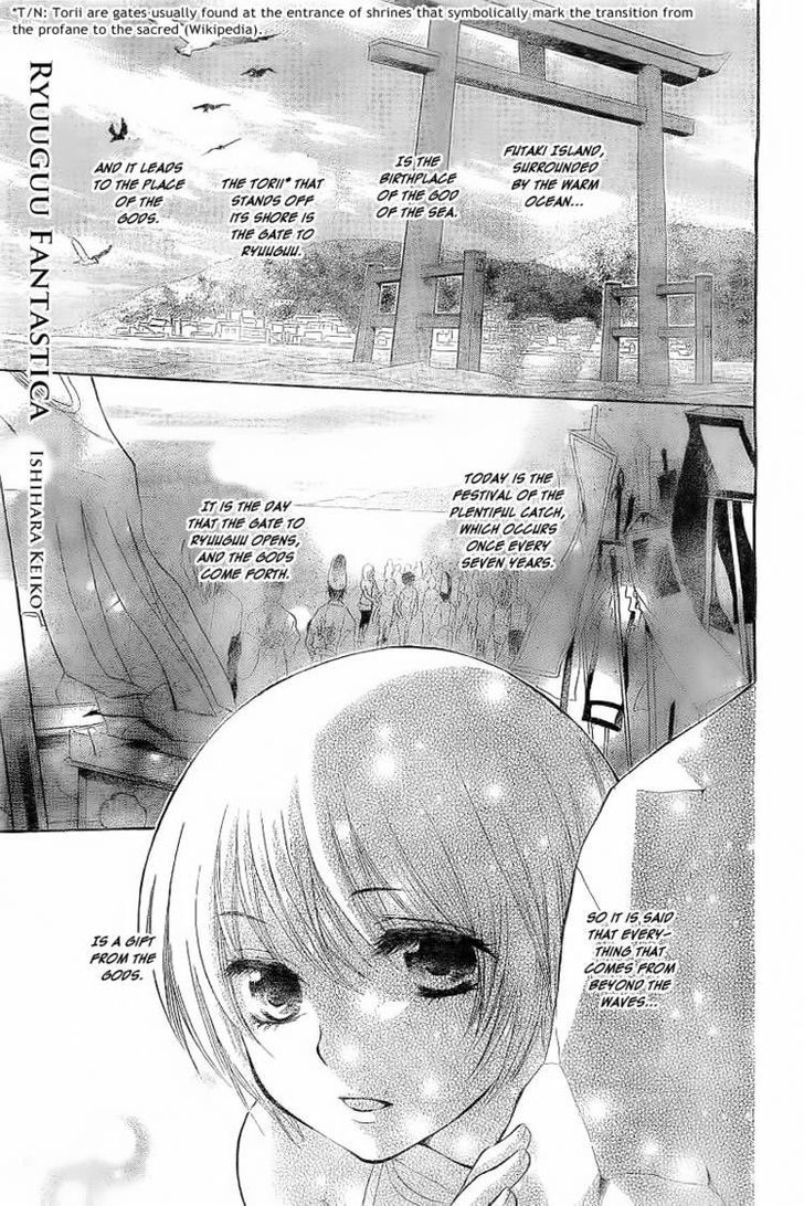 Ryuuguu Fantastica Chapter 0 #1