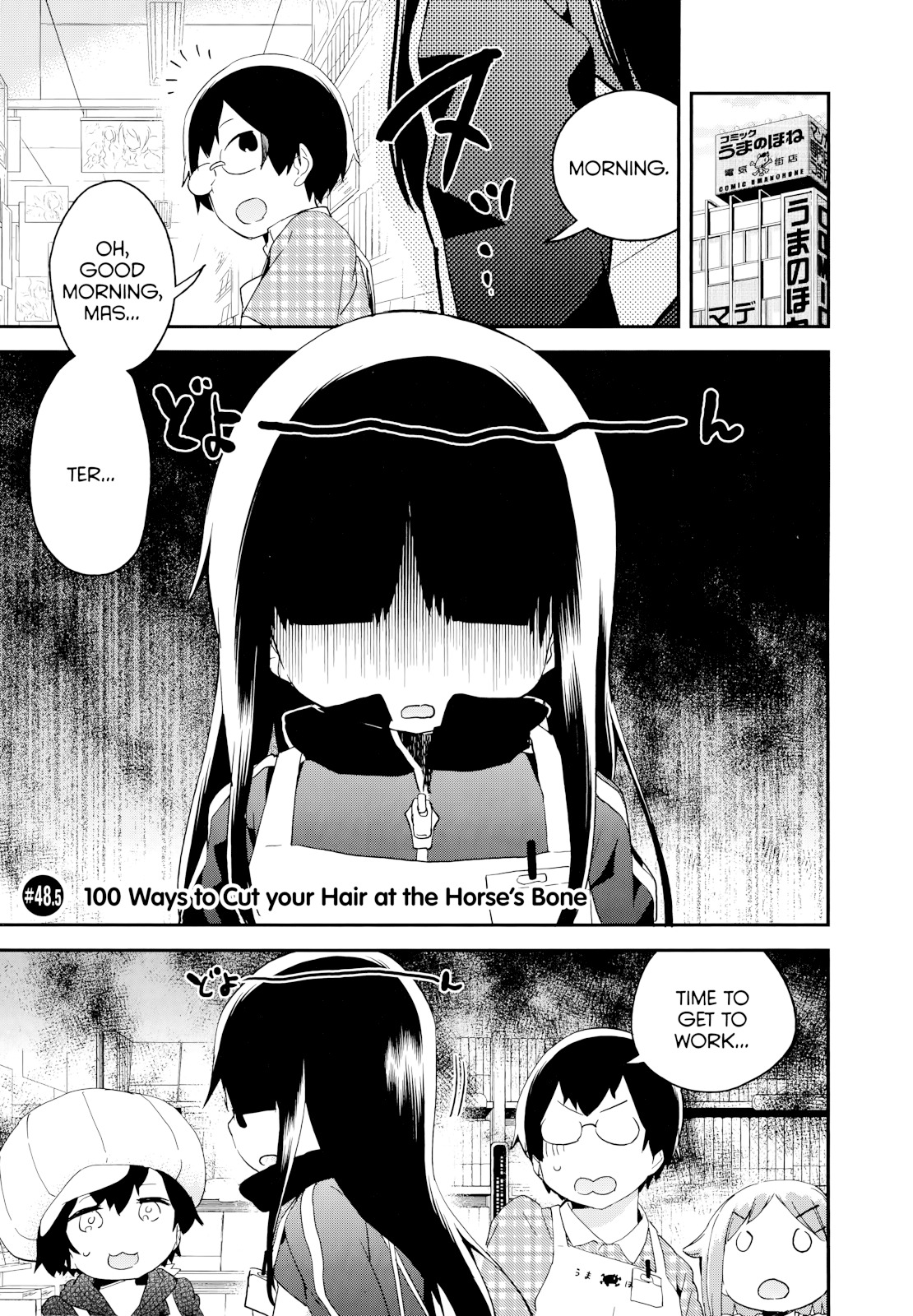 Denkigai No Honya-San Chapter 48.5 #1