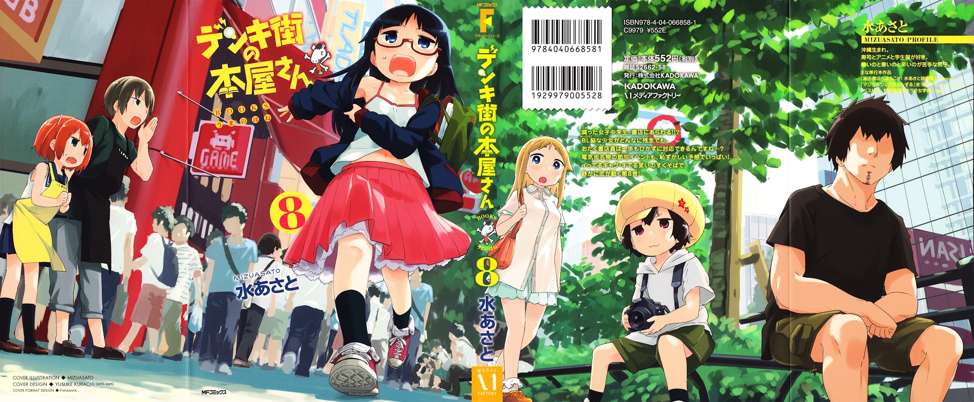 Denkigai No Honya-San Chapter 42 #1