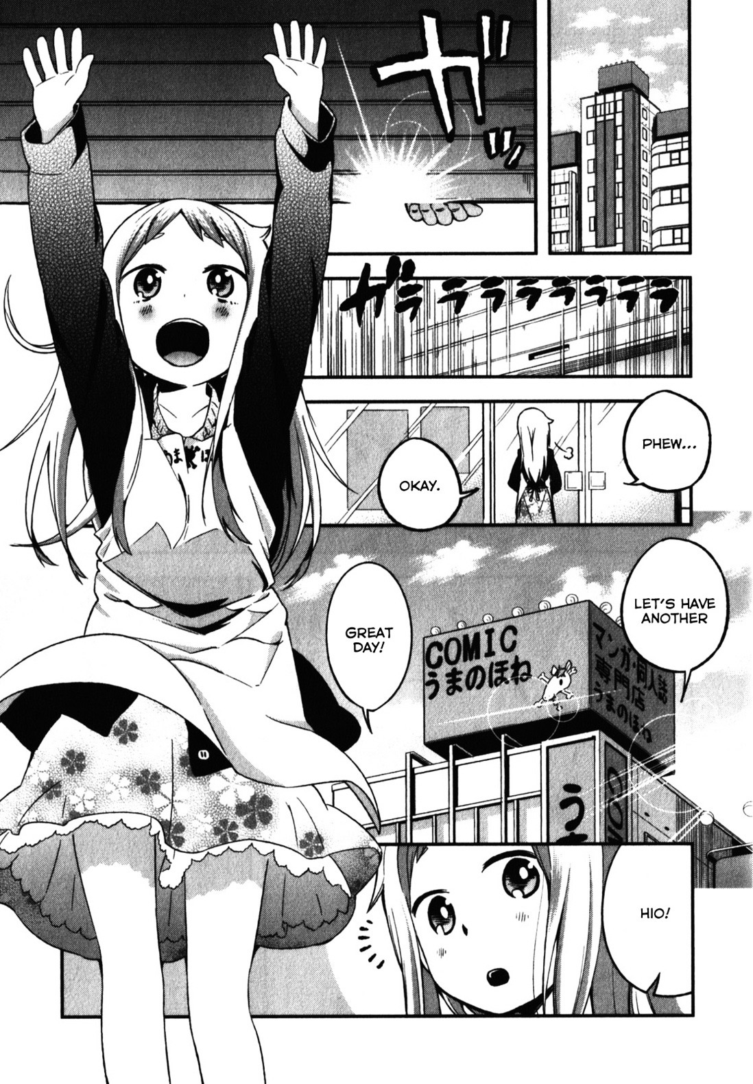 Denkigai No Honya-San Chapter 10.5 #1