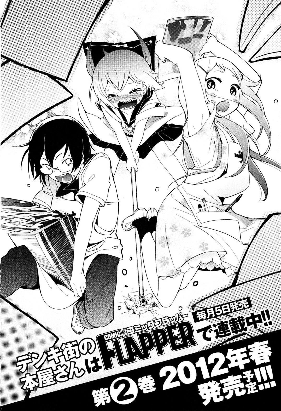 Denkigai No Honya-San Chapter 3 #30