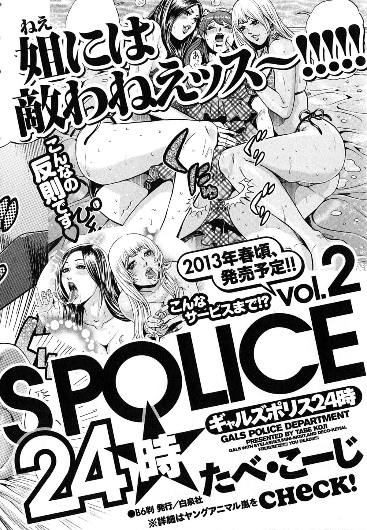 Gals Police Department Chapter 10 #18