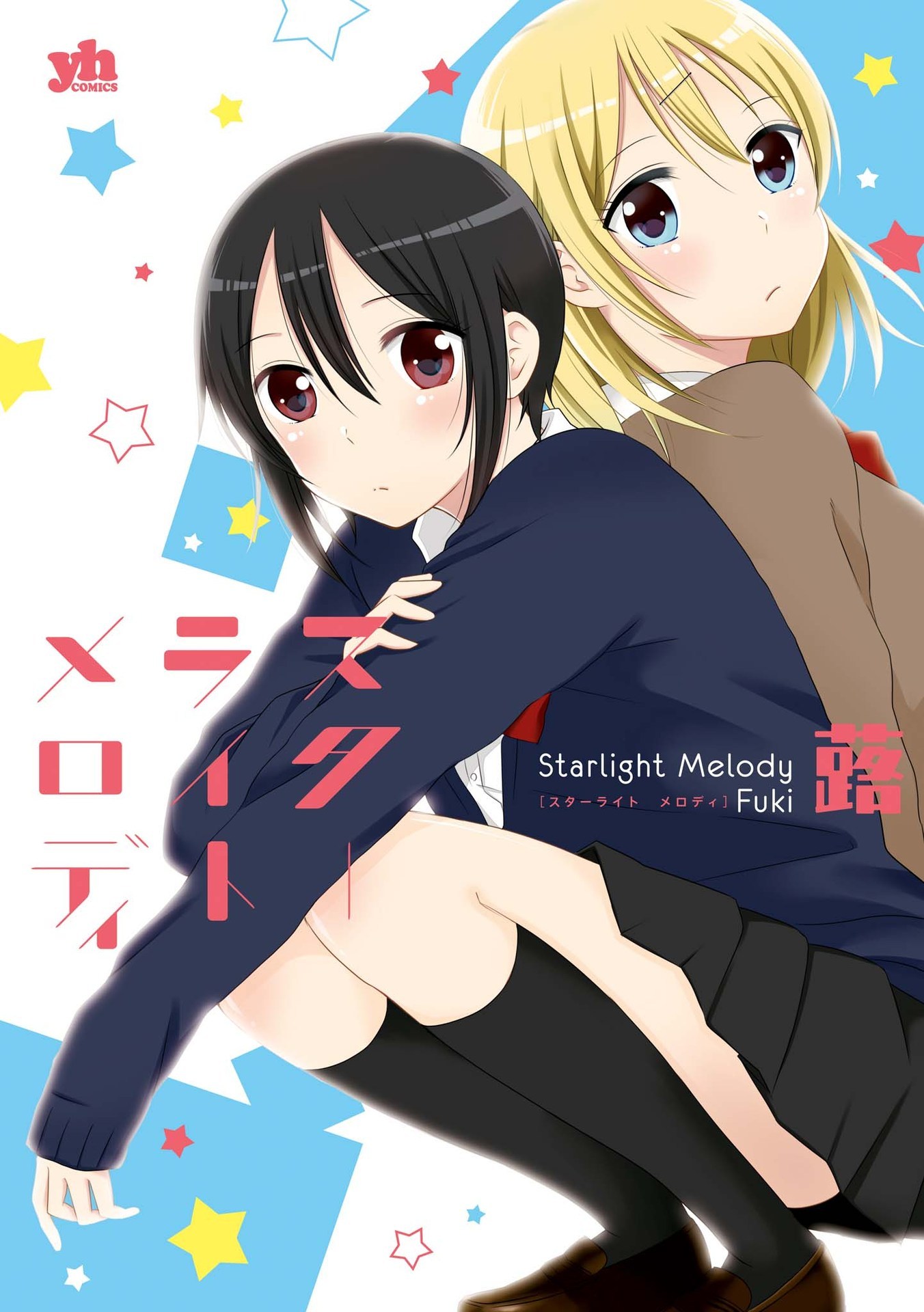 Starlight Melody Chapter 1 #1