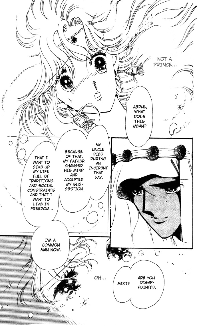 Saratte Watashi No Knight Chapter 1 #45