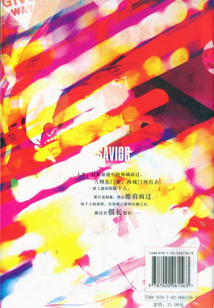 Saviour Chapter 1.1 #2