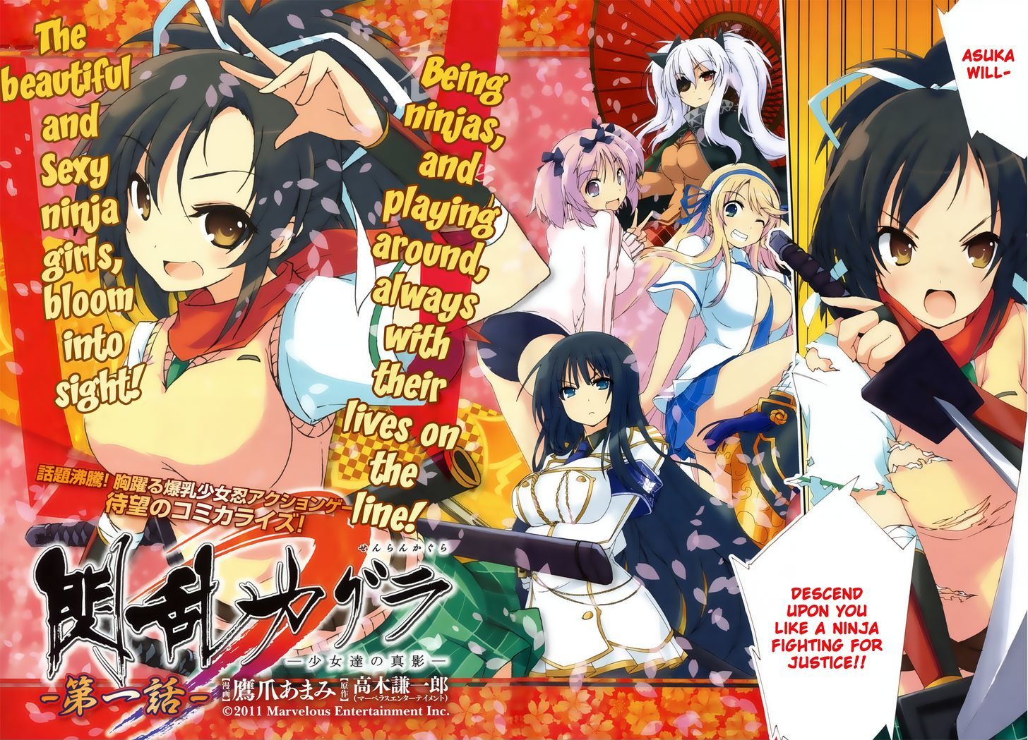 Senran Kagura - Shoujotachi No Shinei Chapter 1 #2