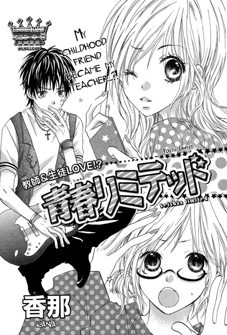 Seishun Limited Chapter 0 #3