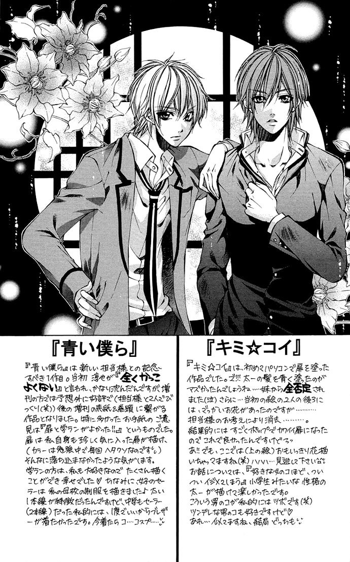 Secret Kiss Chapter 3 #32