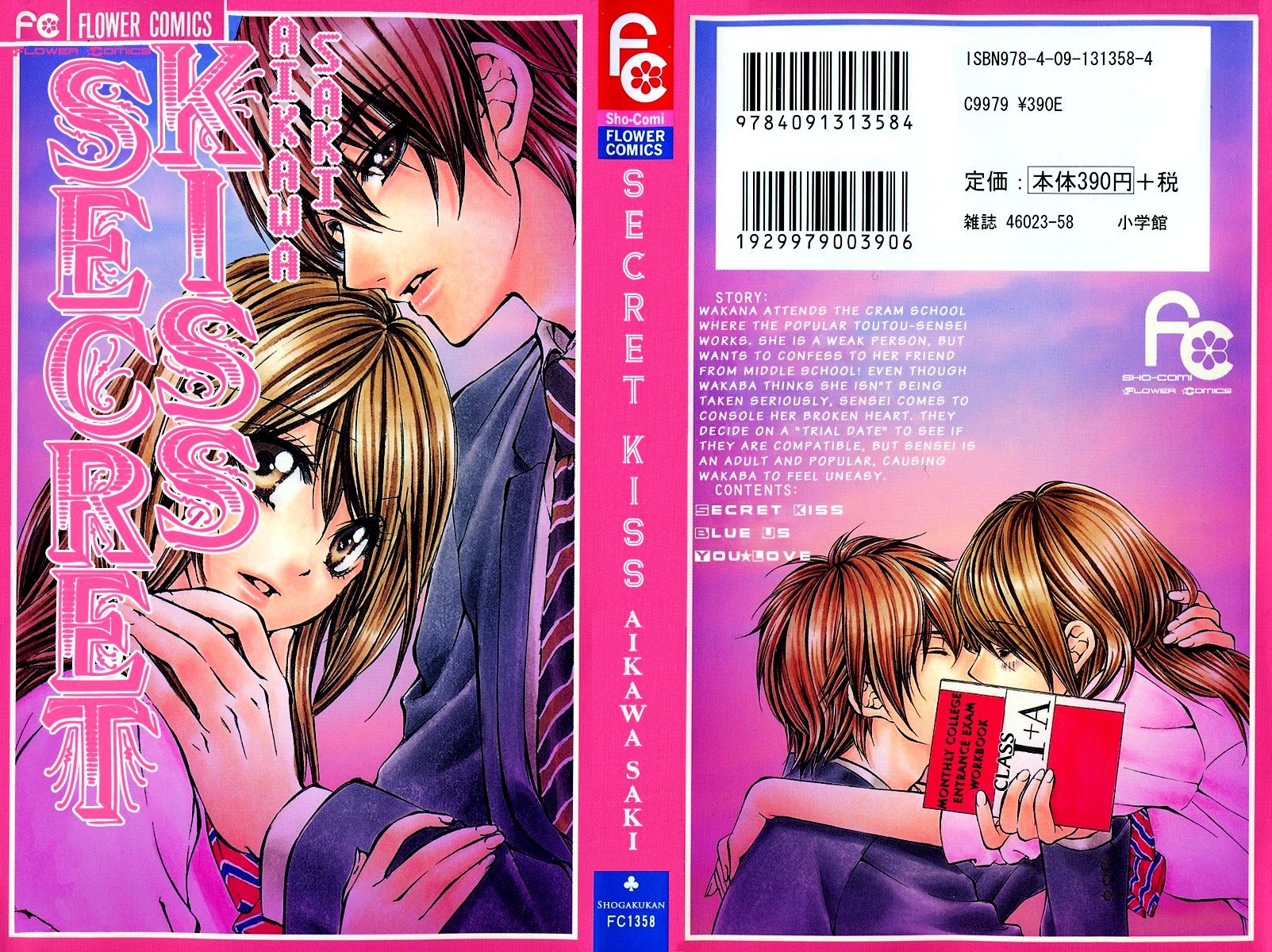 Secret Kiss Chapter 1 #1