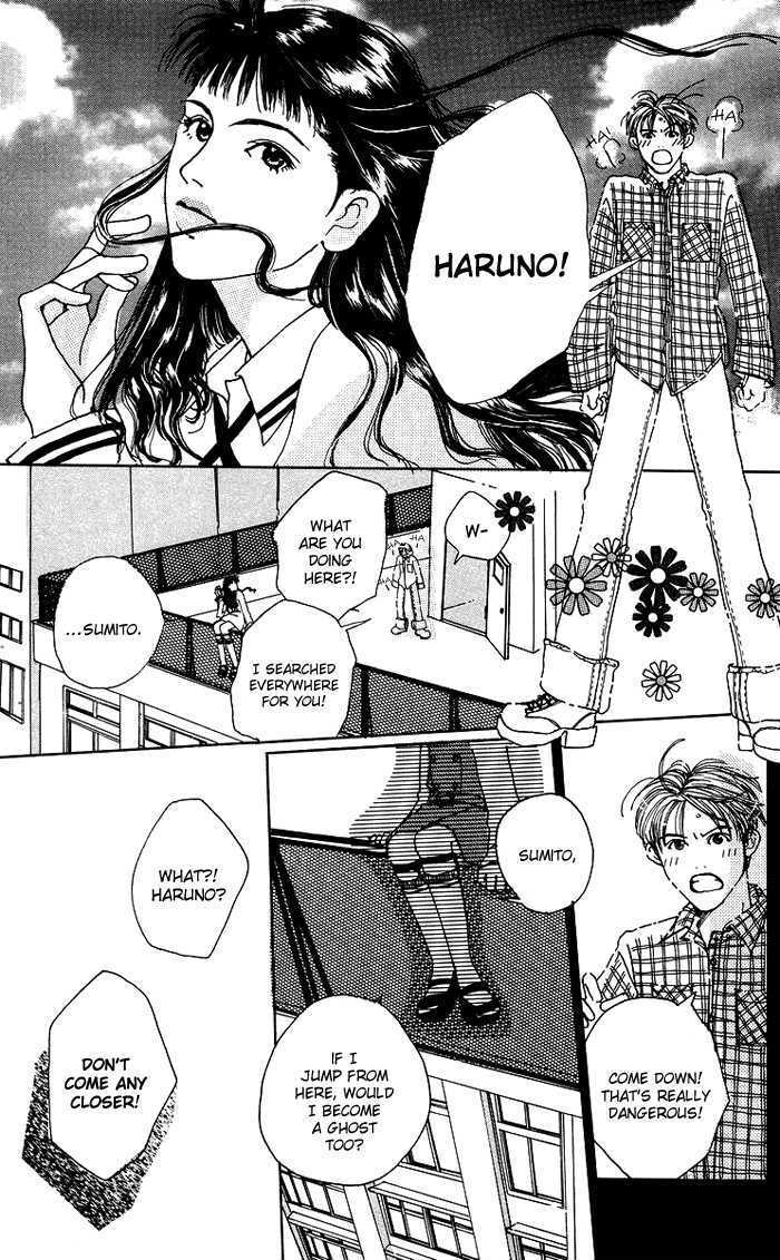 Seishun No Tamago Chapter 6 #15