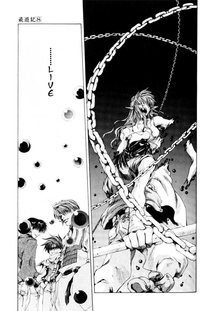 Saiyuki Chapter 46 #12