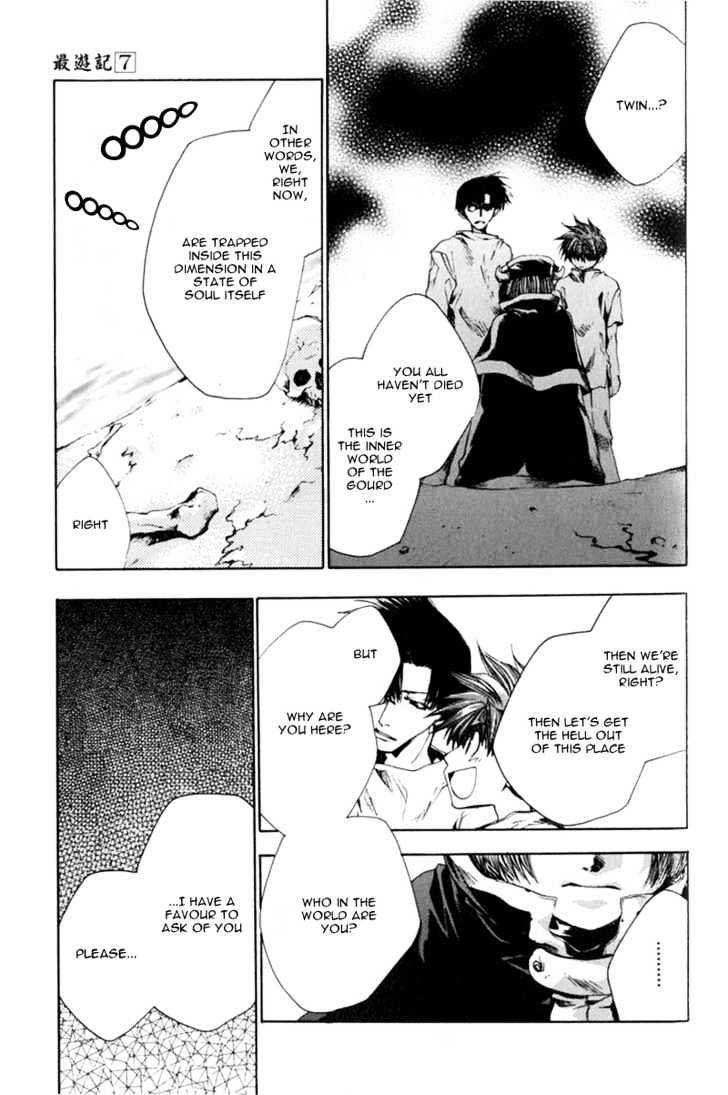 Saiyuki Chapter 40 #4